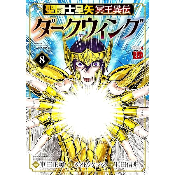 武星小次郎 風魔の小次郎 外伝 飛鳥無明帖 (1) (チャンピオンREDコミックス